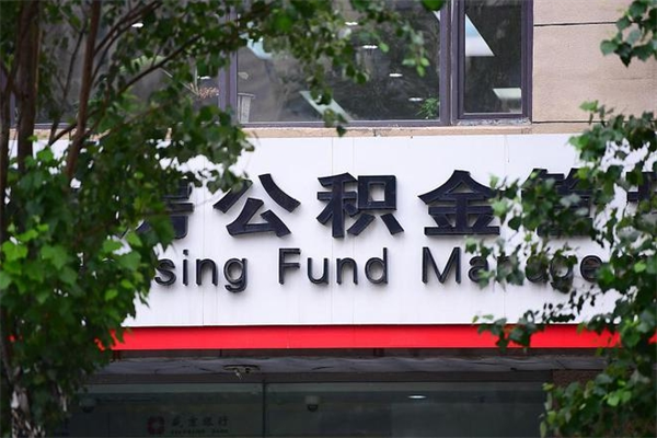 深圳代取公积金可靠吗（深圳代取公积金可靠吗安全吗）